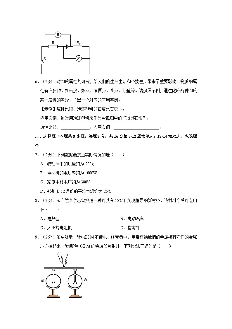 2023年河南省郑州外国语中学中考物理二模试卷附解析02