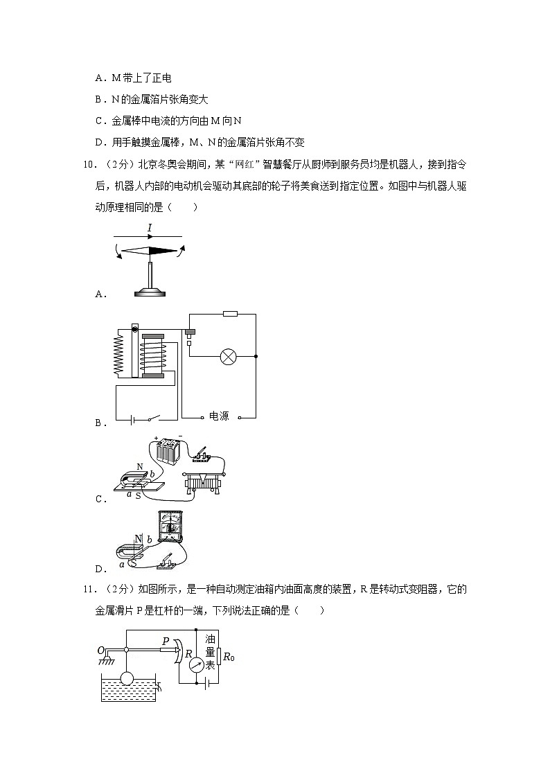 2023年河南省郑州外国语中学中考物理二模试卷附解析03