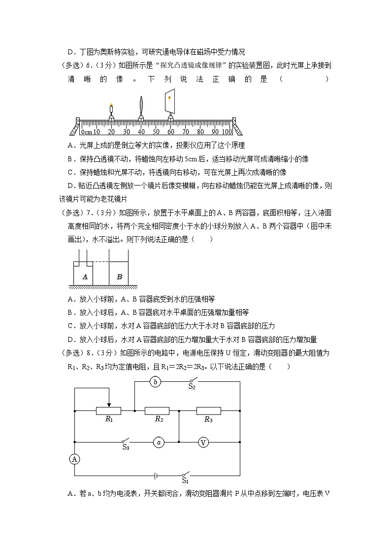 2023年河北省石家庄市中考物理一模试题02
