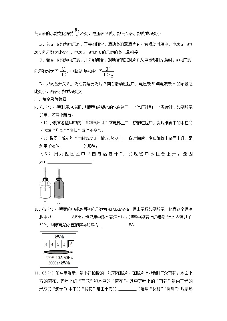 2023年河北省石家庄市中考物理一模试题03