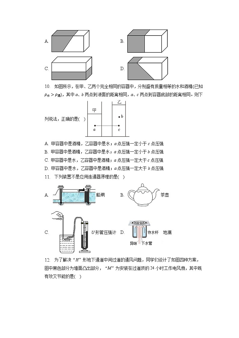 四川省绵阳市三台县2022-2023学年八年级下学期期中物理试卷03