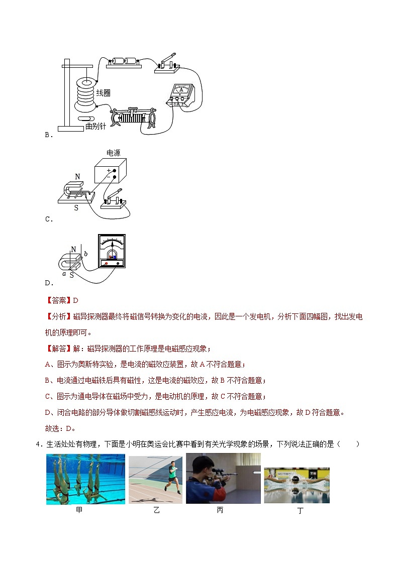 物理（广西新中考卷）-【试题猜想】2023年中考考前最后一卷（考试版+答题卡+全解全析+参考答案）03