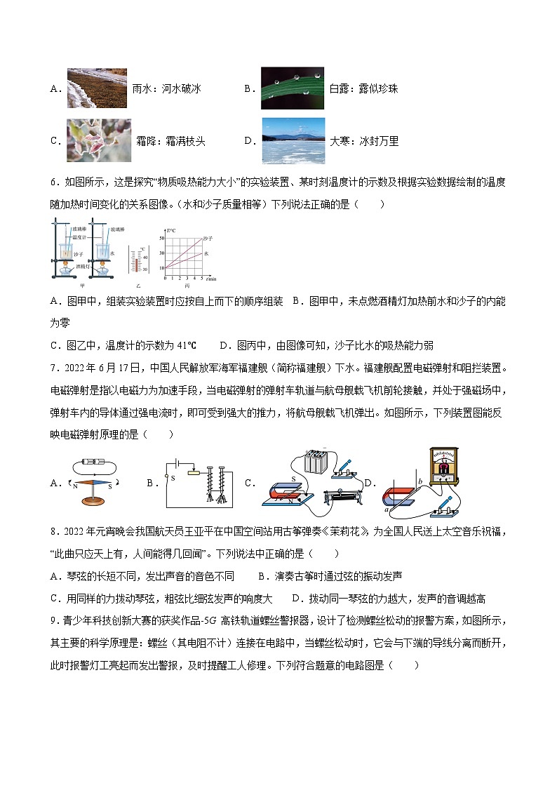 物理（海南卷）-【试题猜想】2023年中考考前最后一卷（考试版）A4第2页