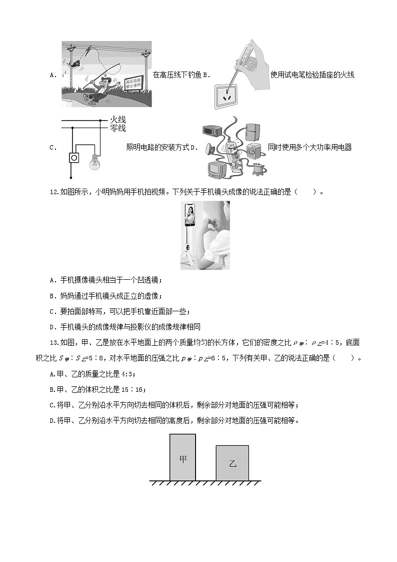 物理（河南卷）-【试题猜想】2023年中考考前最后一卷（考试版+答题卡+全解全析+参考答案）.03