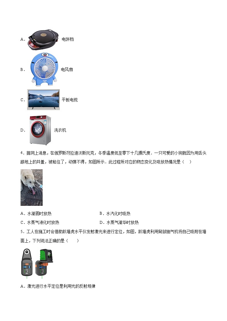 物理（吉林卷）-【试题猜想】2023年中考考前最后一卷（考试版+答题卡+全解全析+参考答案）02