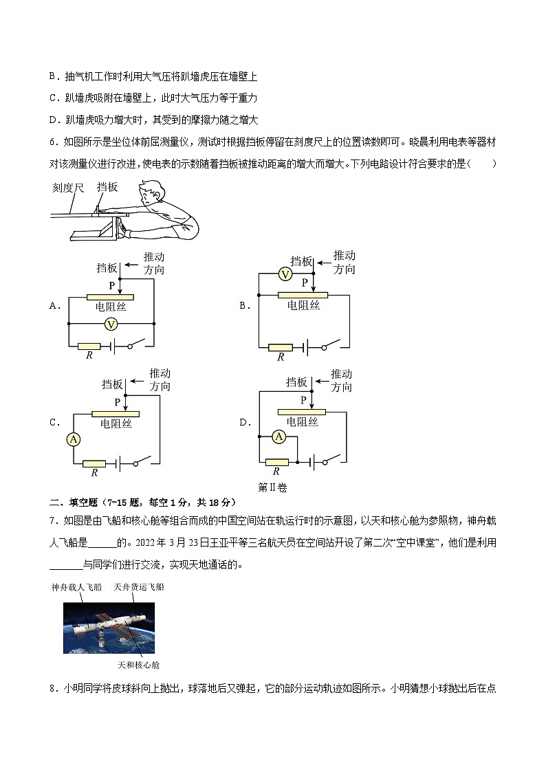 物理（吉林卷）-【试题猜想】2023年中考考前最后一卷（考试版+答题卡+全解全析+参考答案）03
