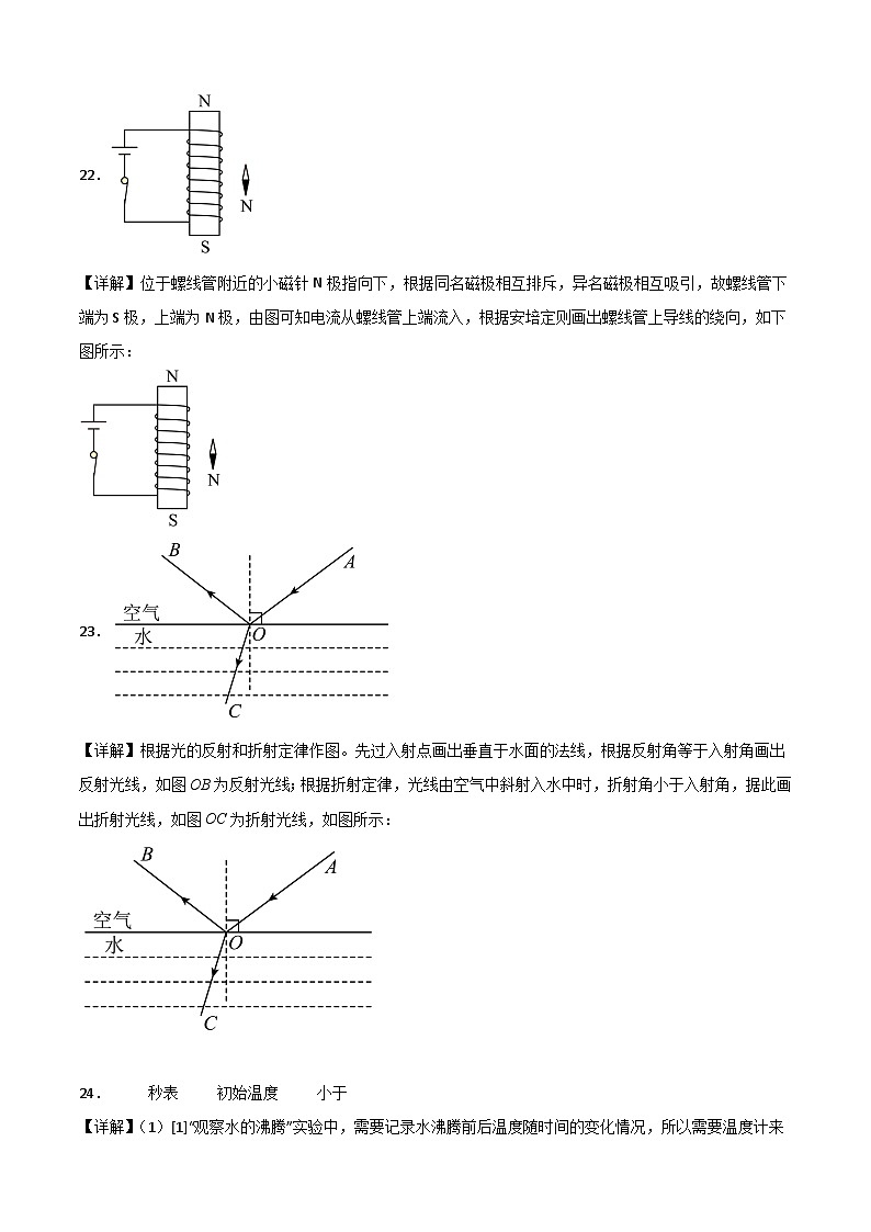 物理（吉林卷）-【试题猜想】2023年中考考前最后一卷（考试版+答题卡+全解全析+参考答案）03