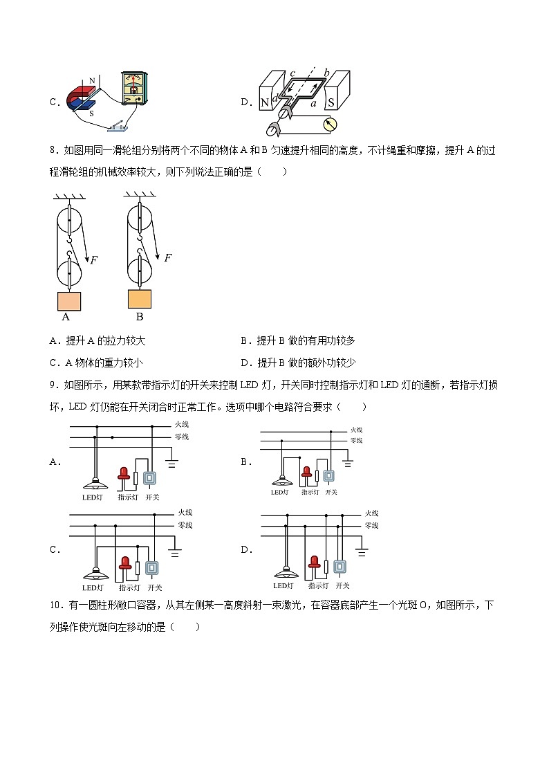 物理（江苏扬州卷）-【试题猜想】2023年中考考前最后一卷（考试版+答题卡+全解全析+参考答案）03