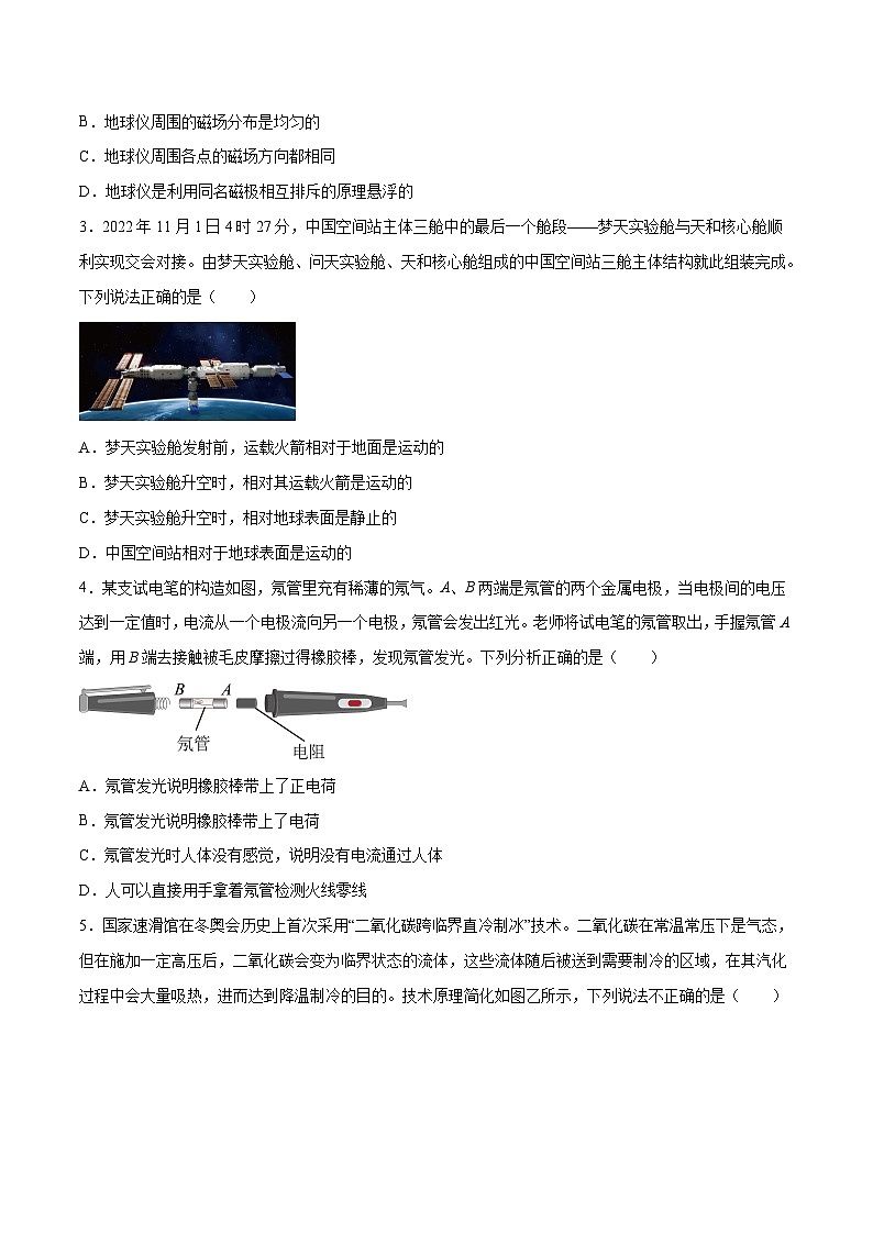物理（陕西卷）-【试题猜想】2023年中考考前最后一卷（考试版）A4第2页