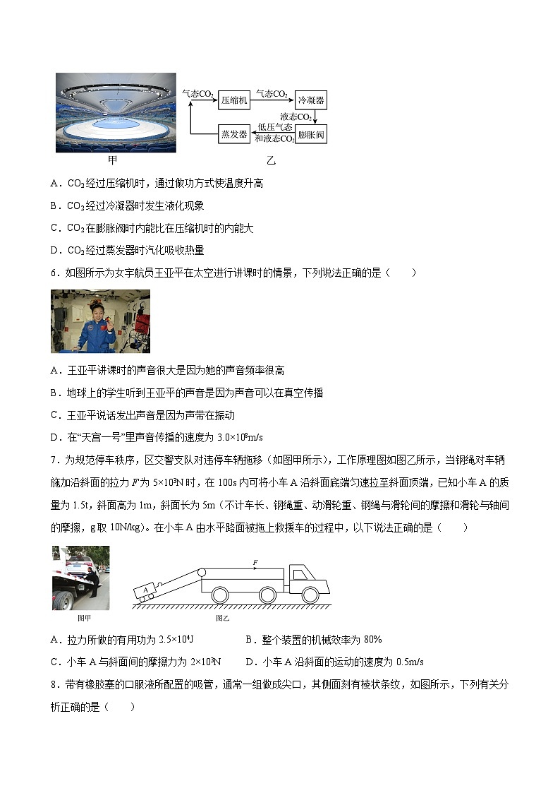 物理（陕西卷）-【试题猜想】2023年中考考前最后一卷（考试版）A4第3页