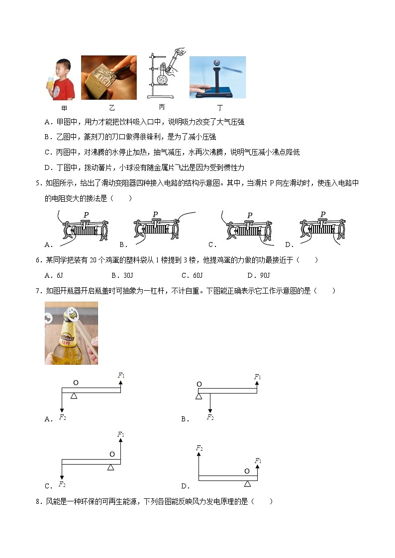 物理（天津卷）-【试题猜想】2023年中考考前最后一卷（考试版+答题卡+全解全析+参考答案）02