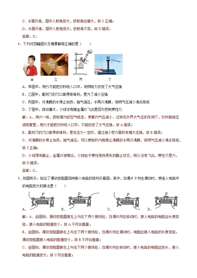 物理（天津卷）-【试题猜想】2023年中考考前最后一卷（考试版+答题卡+全解全析+参考答案）02