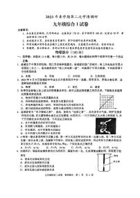 2023年江苏省盐城市盐都区中考二模物理试题