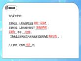 4.3《平面镜成像的特点》ppt课件+教学设计+同步练习题（含参考答案）