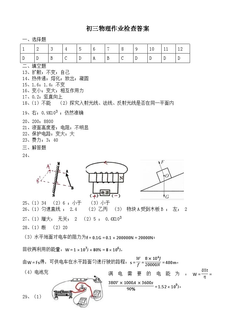 江苏省无锡市天一实验学校中考物理一模试卷01
