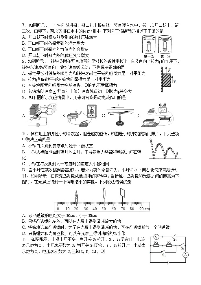 江苏省无锡市天一实验学校中考物理一模试卷03