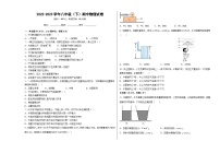 西桥小学2023年八下期中物理试题