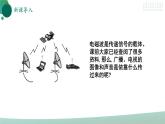 【核心素养】人教版九年级全册+第二十一章+第3节《广播、电视和移动通信》课件+教案+分层练习+学案