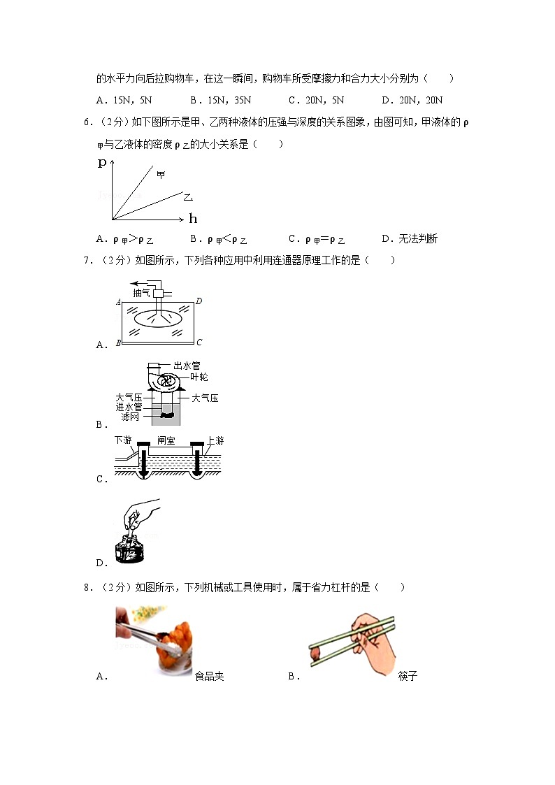 沪科版八年级下册物理期末试卷 (1)第2页