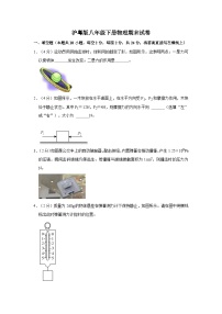 沪粤版八年级下册物理期末试卷 (1)