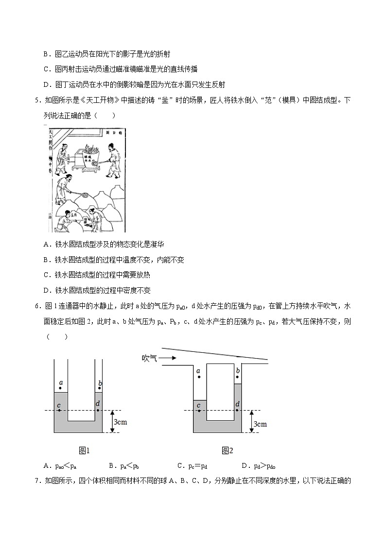 2023年中考考前最后一卷：物理（广西新中考卷）（考试版）A403