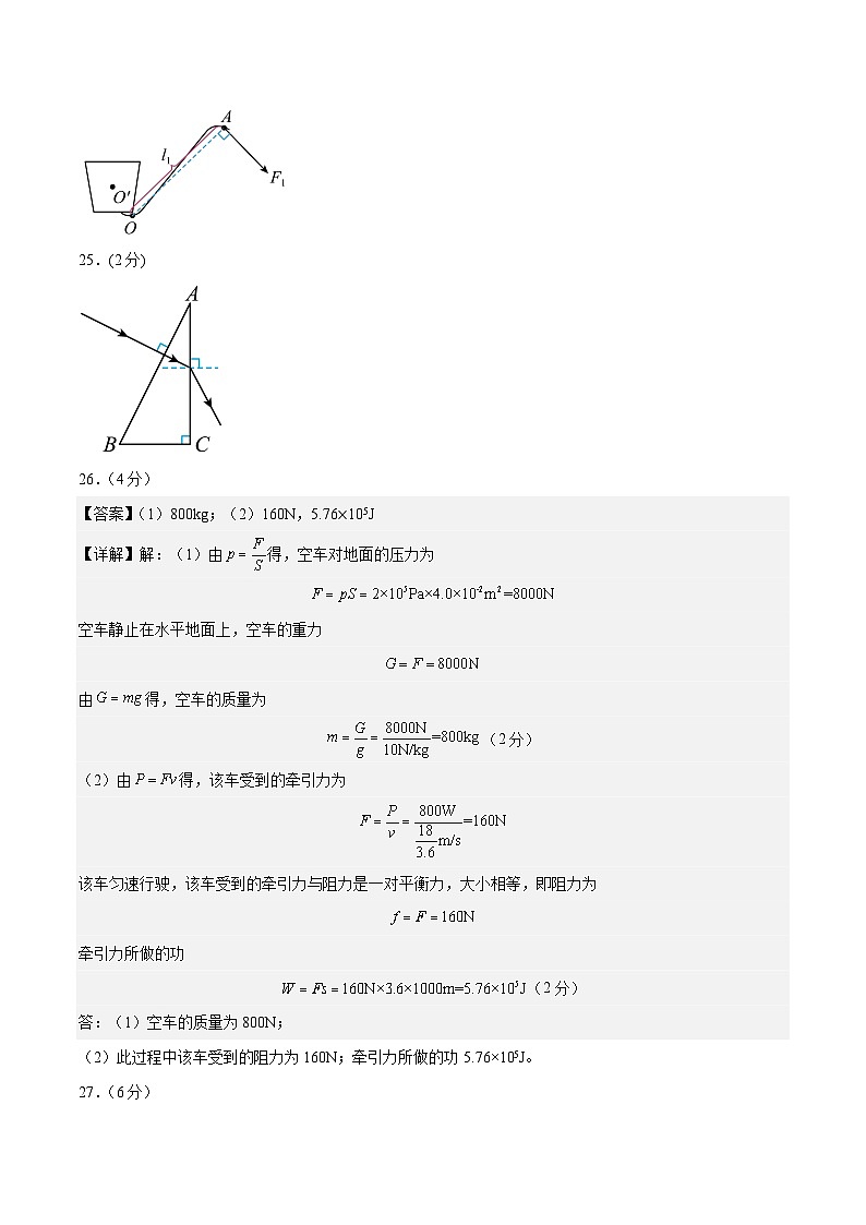 2023年中考考前最后一卷：物理（江苏苏州卷）（参考答案）02