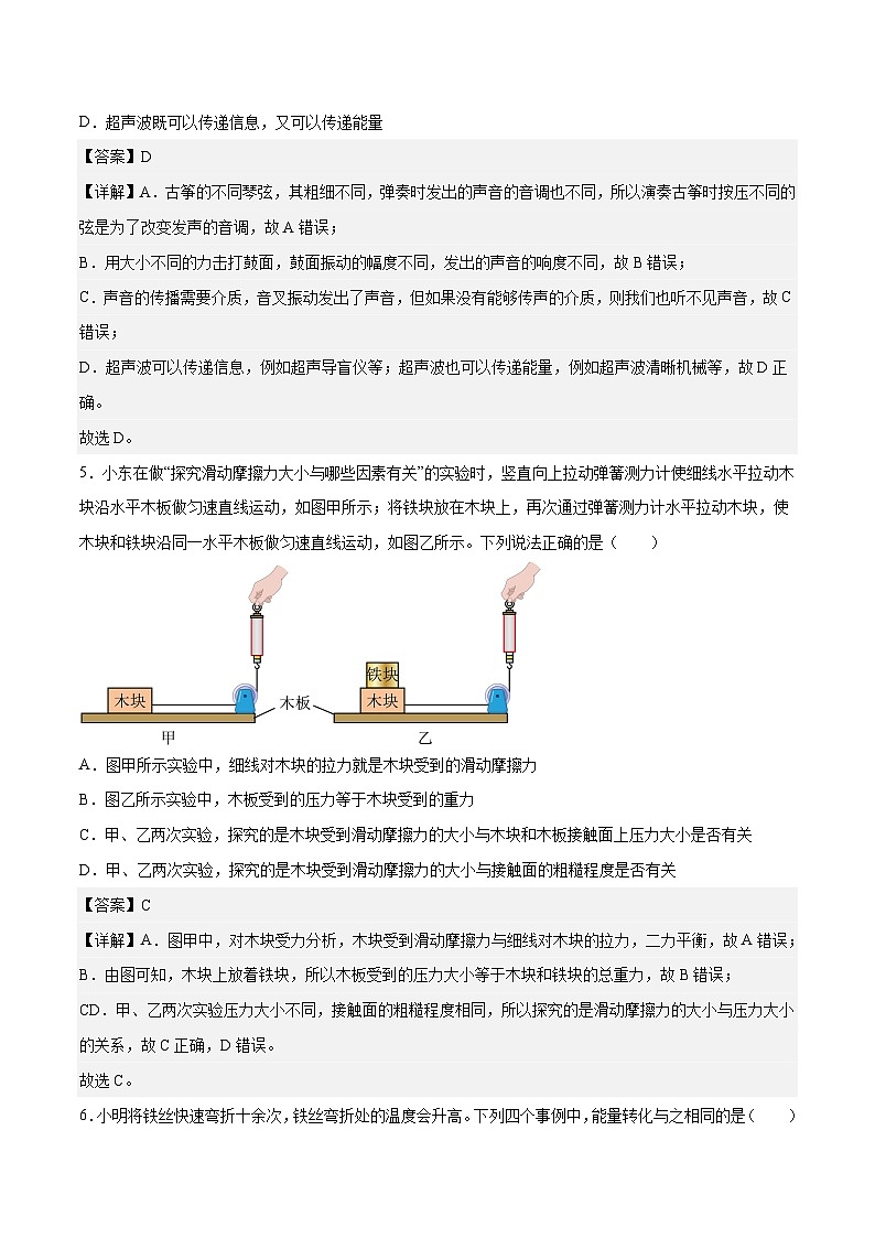 2023年中考考前最后一卷：物理（江苏盐城卷）（全解全析）03