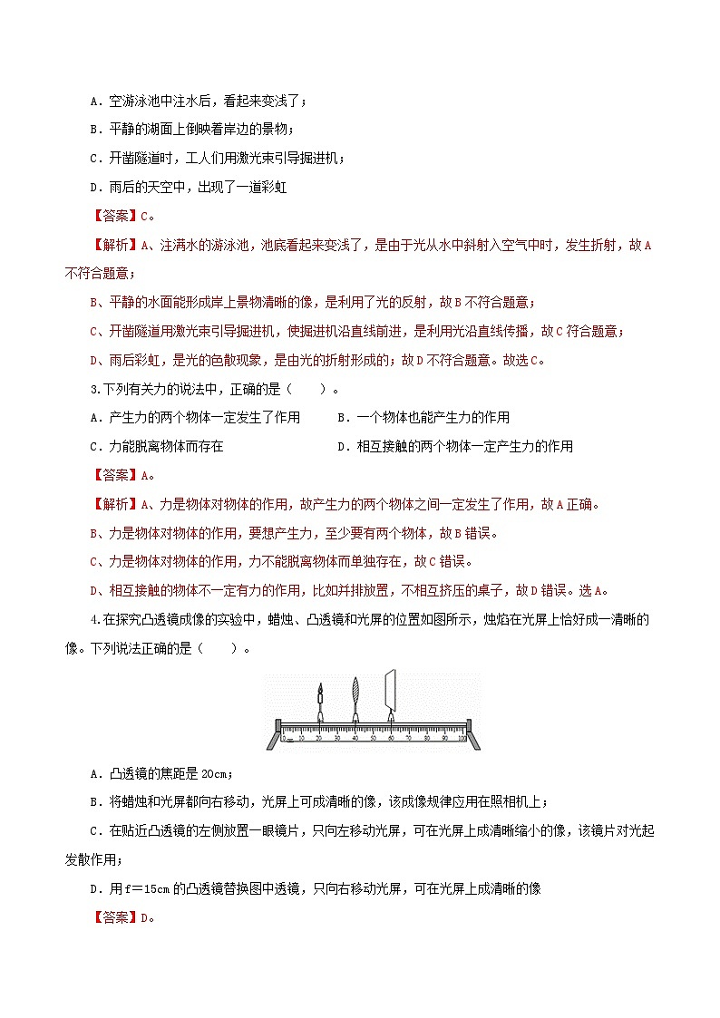 （江苏南京卷）2023年中考物理第三次模拟考试（全解全析）第2页
