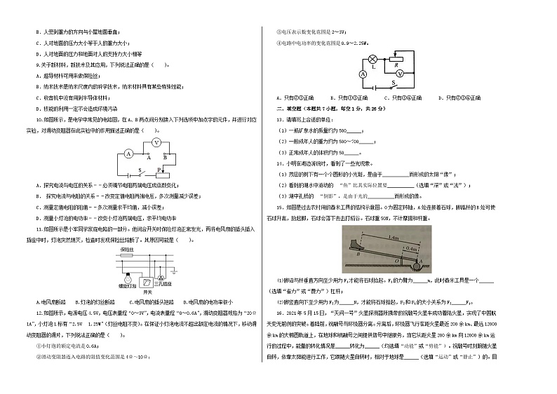 （江苏南京卷）2023年中考数学第三次模拟考试（A3考试版）第2页