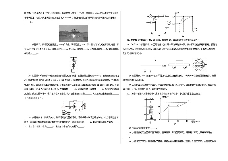 （江苏南京卷）2023年中考数学第三次模拟考试（A3考试版）第3页