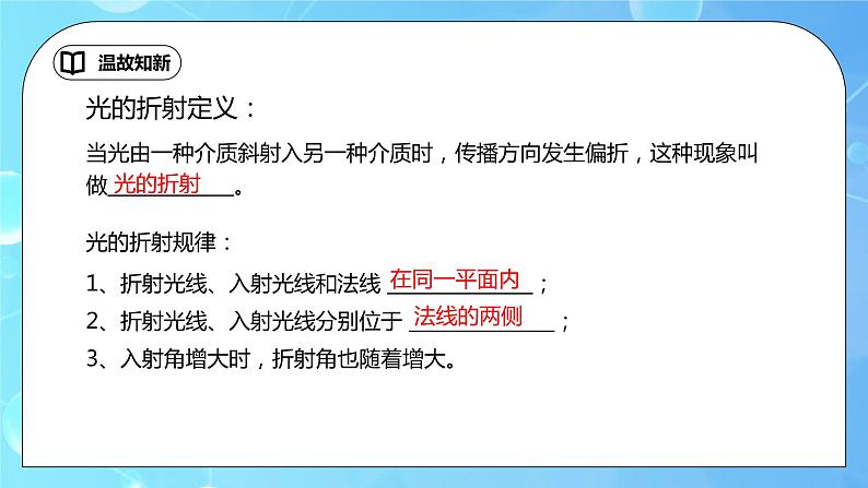 4.5《光的色散》ppt课件+教学设计+同步练习题（含参考答案）02