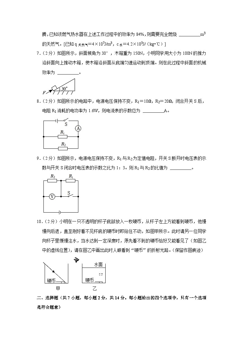 2023年安徽省c20教育联盟中考物理一模试卷（含答案）第2页