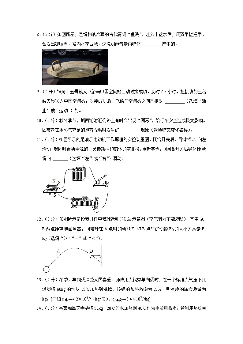 2023年安徽省蚌埠市龙子湖区三校联合中考物理二模试卷（含答案）03