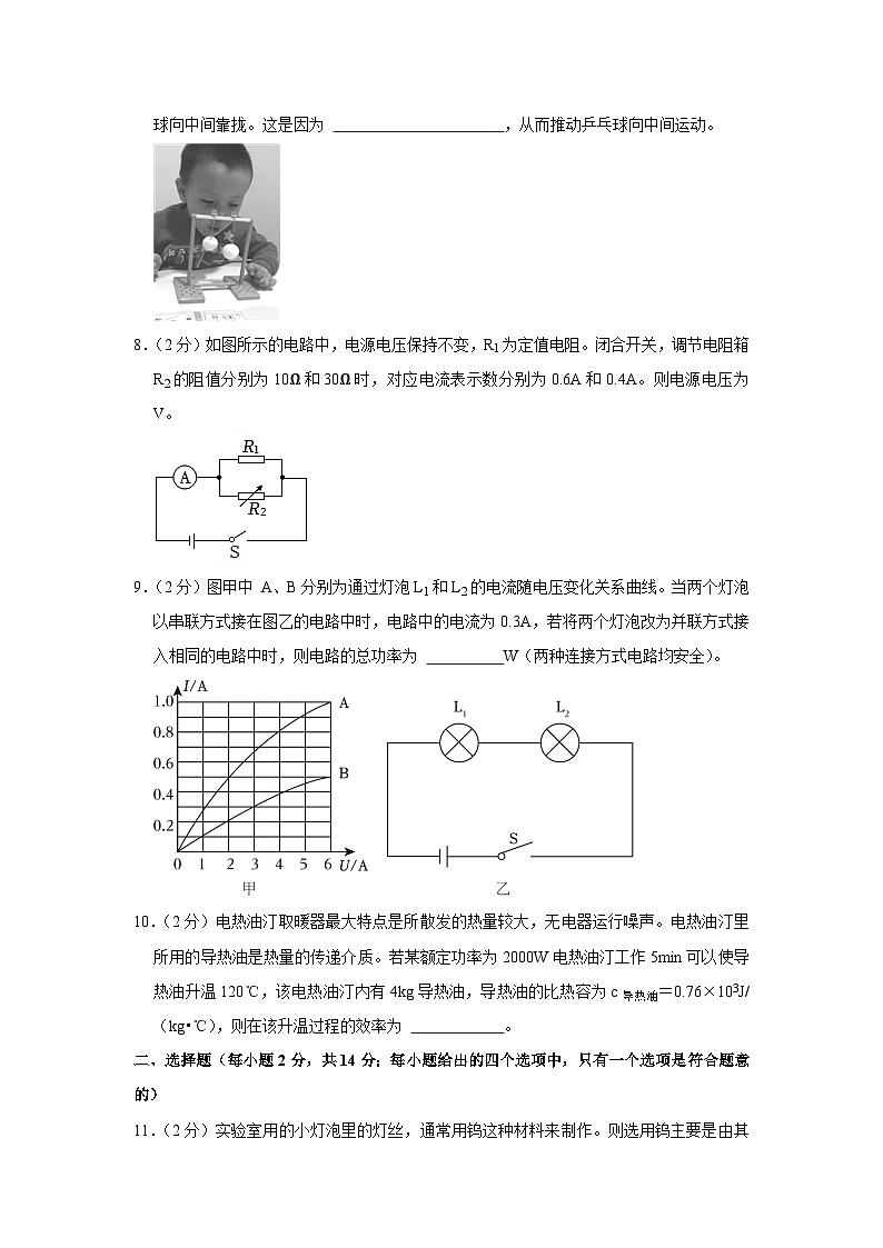 2023年安徽省蚌埠市中考物理一模试卷（含答案）02