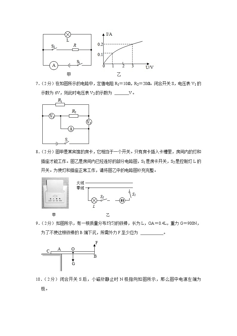 2023年安徽省马鞍山市建中学校中考物理一模试卷（含答案）02