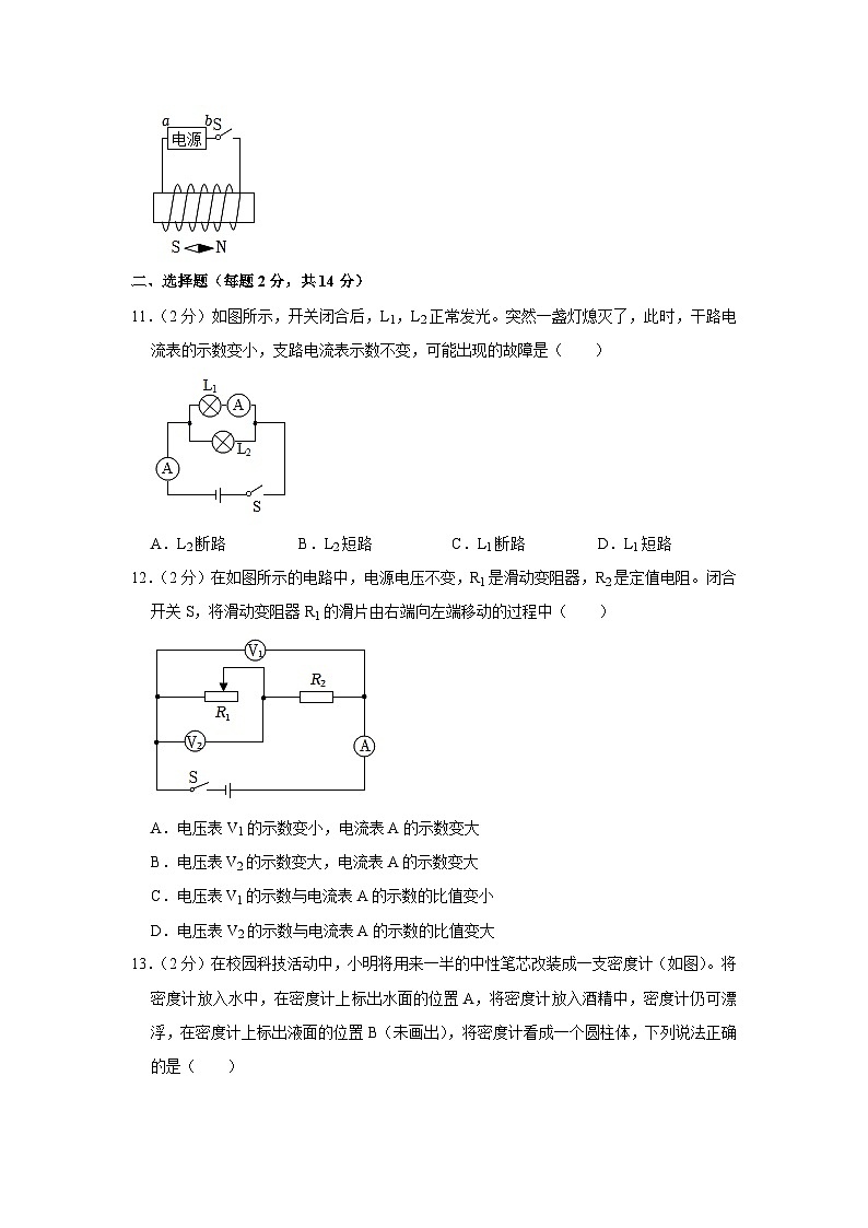 2023年安徽省马鞍山市建中学校中考物理一模试卷（含答案）03