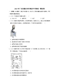 2023年广东省肇庆市怀集县中考物理一模试卷（含答案）