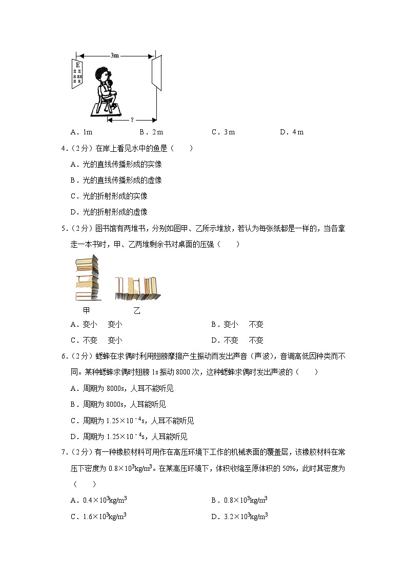 2023年江苏省常州二十四中中考物理一模试题（含答案）第2页