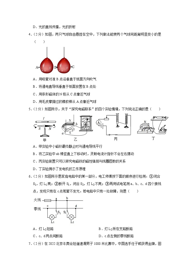 2023年江苏省南通市片区联考中考物理适应性试题（含答案）02