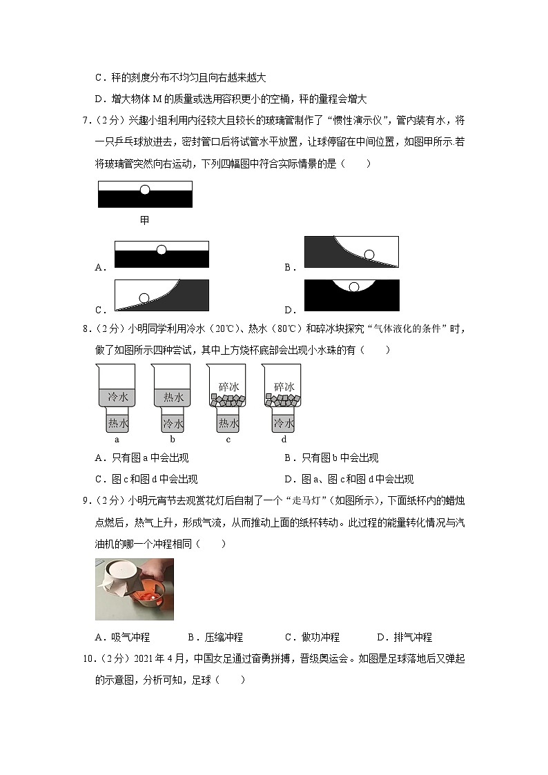 2023年江苏省泰州市兴化市中考物理模拟试卷（含答案）第3页