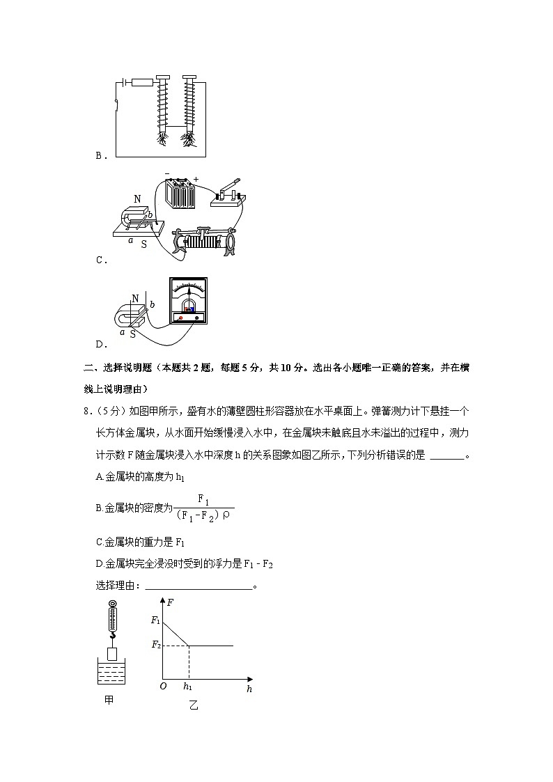 2023年宁夏银川六中中考物理一模试卷（含答案）第3页