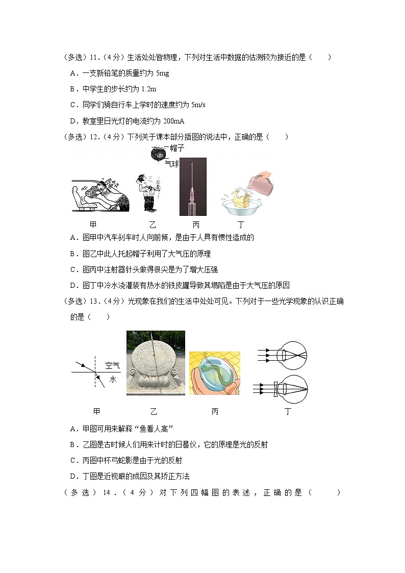 2023年山东省济南市济阳区中考物理二模试卷（含答案）03