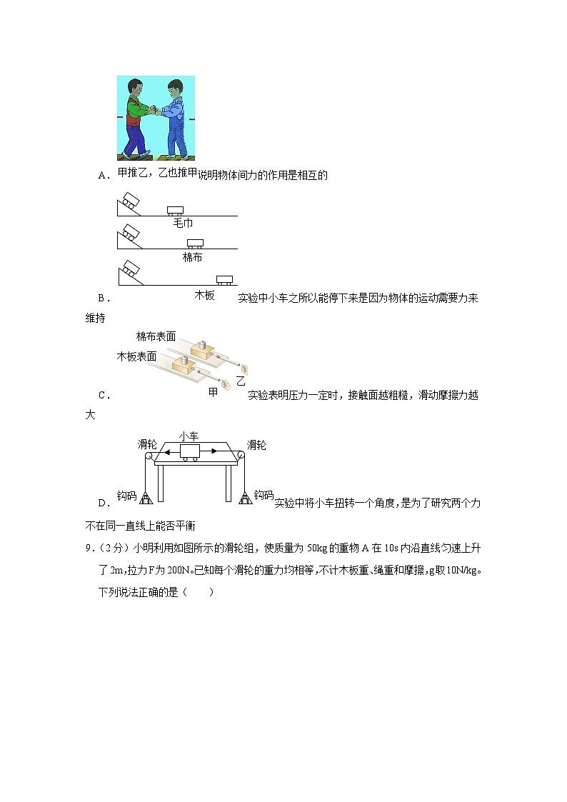 2023年陕西省渭南市临渭区中考物理二模试卷（含答案）03