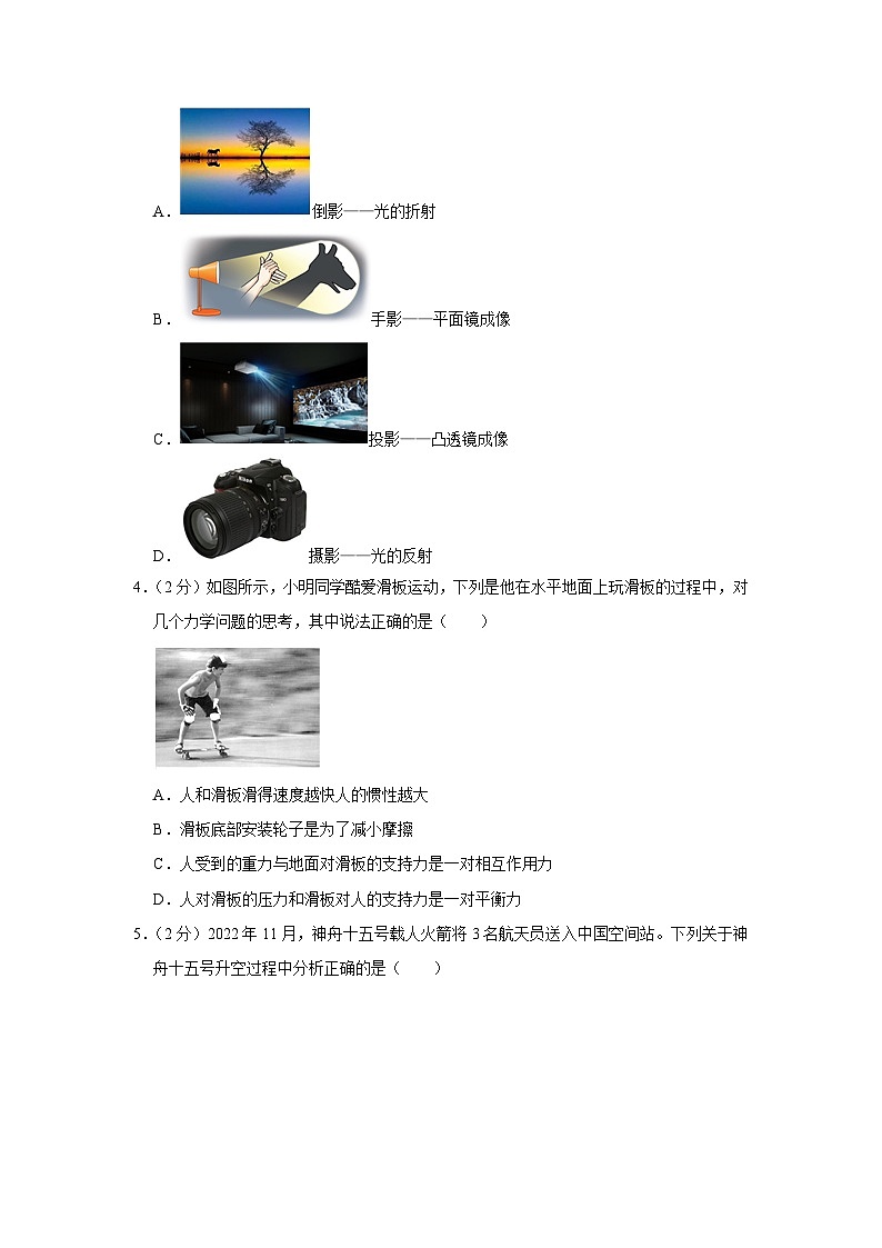 2023年陕西省西安市碑林区西工大附中中考物理五模试卷（含答案）02