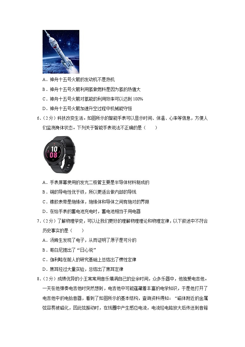 2023年陕西省西安市碑林区西工大附中中考物理五模试卷（含答案）03