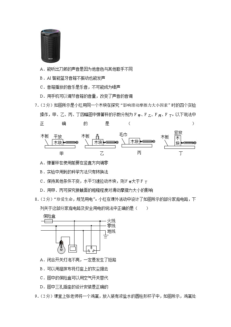 2023年四川省成都市双流区中考物理适应性试卷（含答案）02
