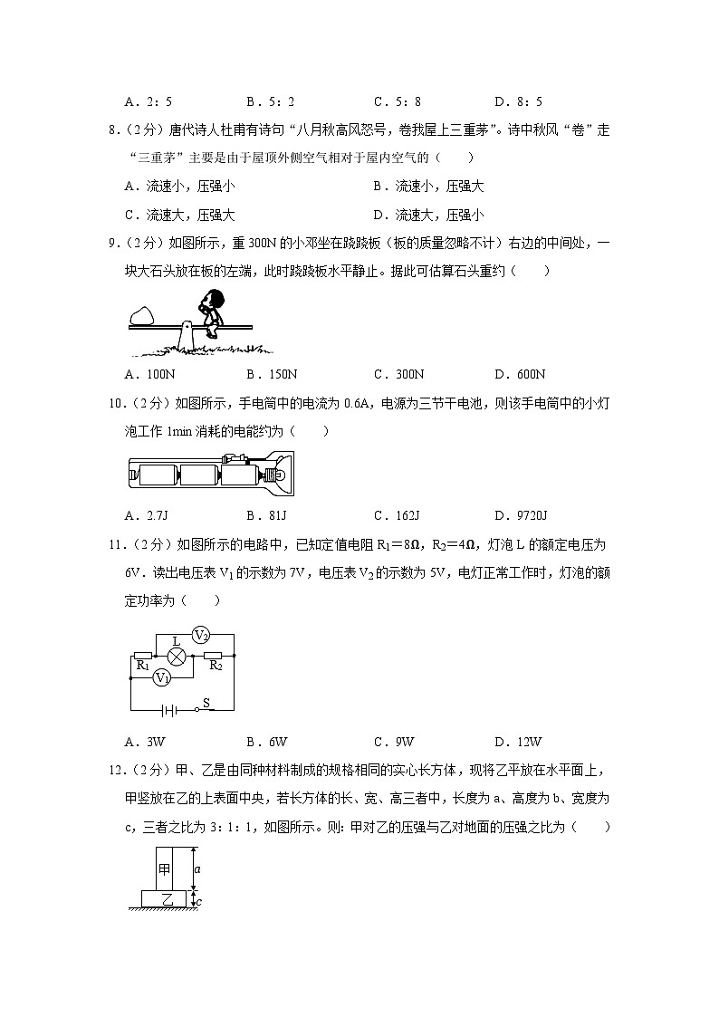2023年新疆和田地区和田市中考物理模拟试卷（含答案）02