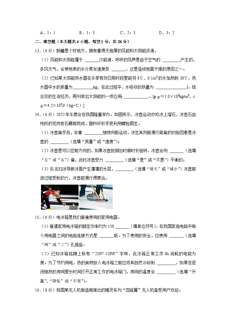 2023年新疆和田地区和田市中考物理模拟试卷（含答案）03