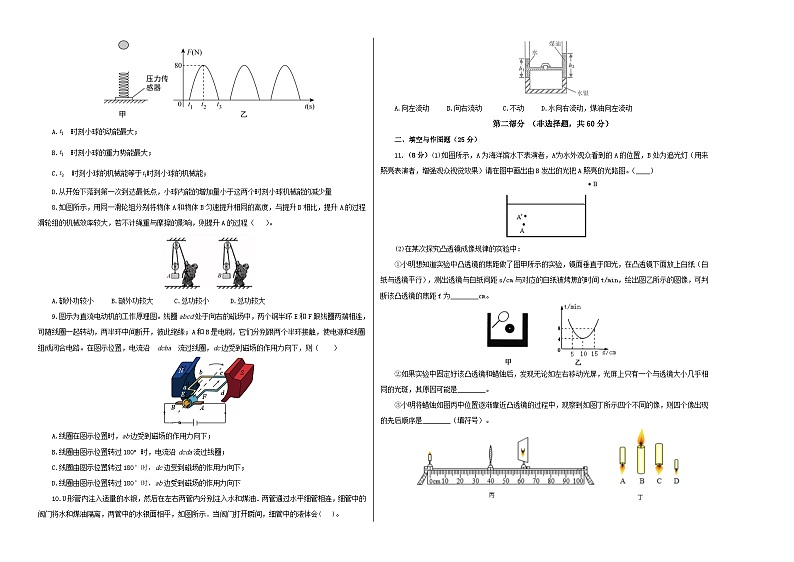 （广东广州卷）2023年中考数学第二次模拟考试（A3考试版）第2页