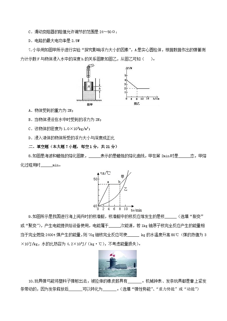 （广东省卷）2023年中考物理第一次模拟考试（A4考试版）第3页